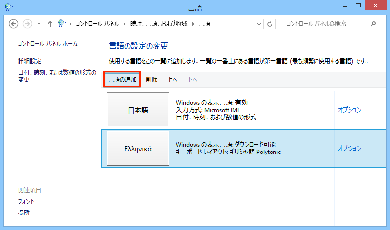 IM_Skt_Win8_1.png